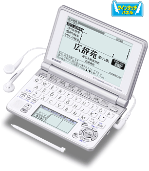 XD-SP4800 - 中学生・高校生 - 電子辞書 エクスワード - 製品情報 - CASIO