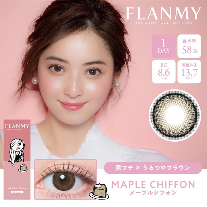 フランミー(FLANMY) 10枚 メープルシフォン｜カラコン送料無料