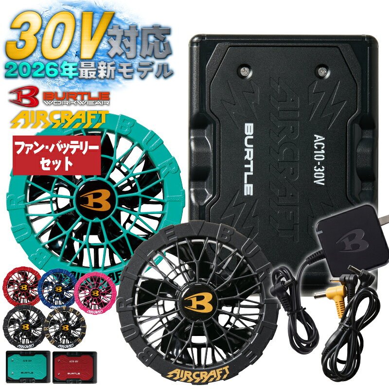 楽天市場】空調服 バートル バッテリー 22vの通販