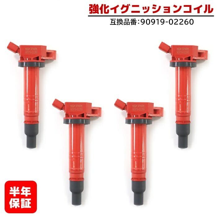 楽天市場】ハイエース 200 イグニッションコイルの通販
