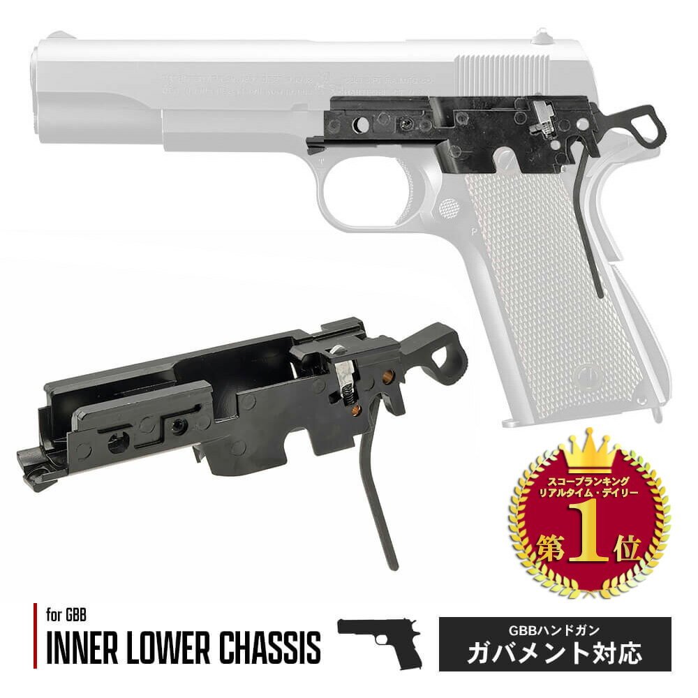 楽天市場】マルイ 1911 シャーシの通販