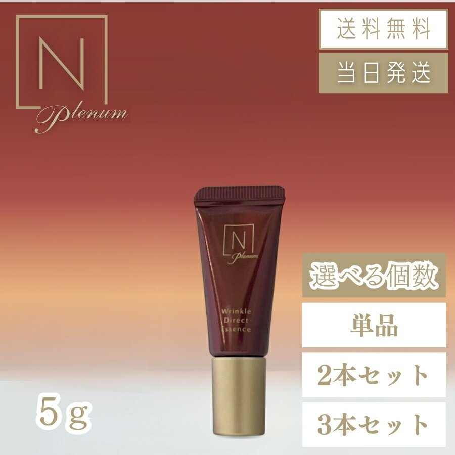 楽天市場】nオーガニックプレナムの通販