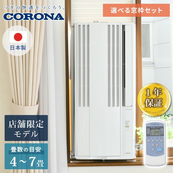 楽天市場】コロナ エアコンの通販