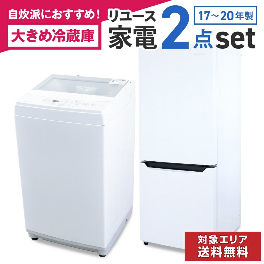 楽天市場】洗濯機 冷蔵庫 セット（メーカーパナソニック）の通販