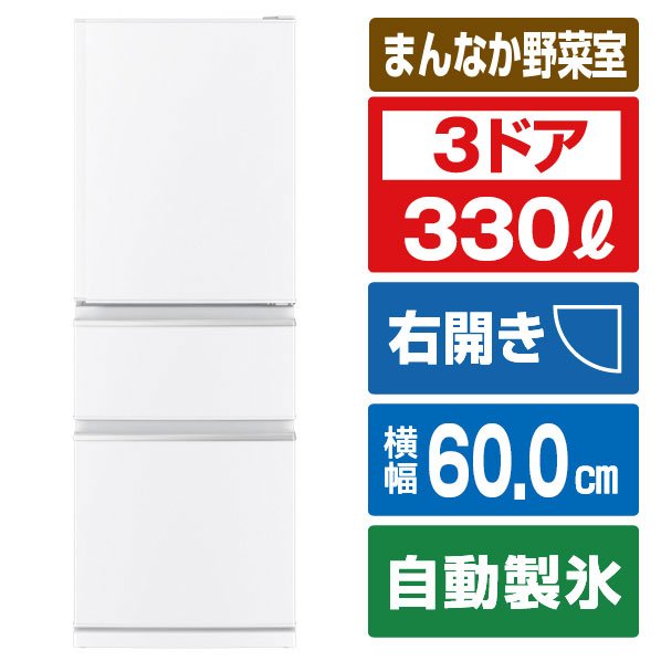 楽天市場】三菱 冷蔵庫 335の通販