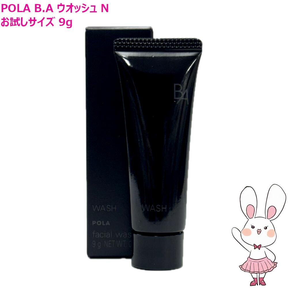 楽天市場】ポーラ ba ウォッシュの通販
