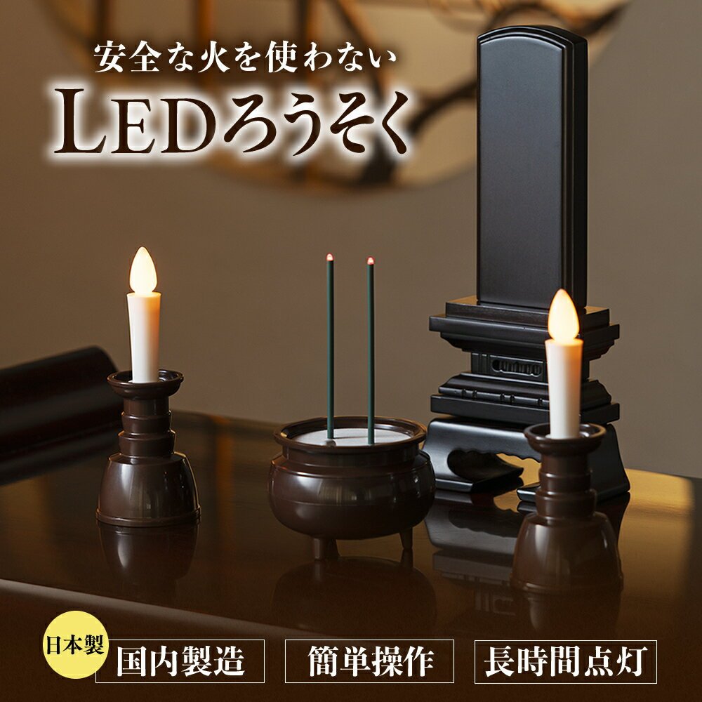 楽天市場】ろうそく 電池 ミニの通販