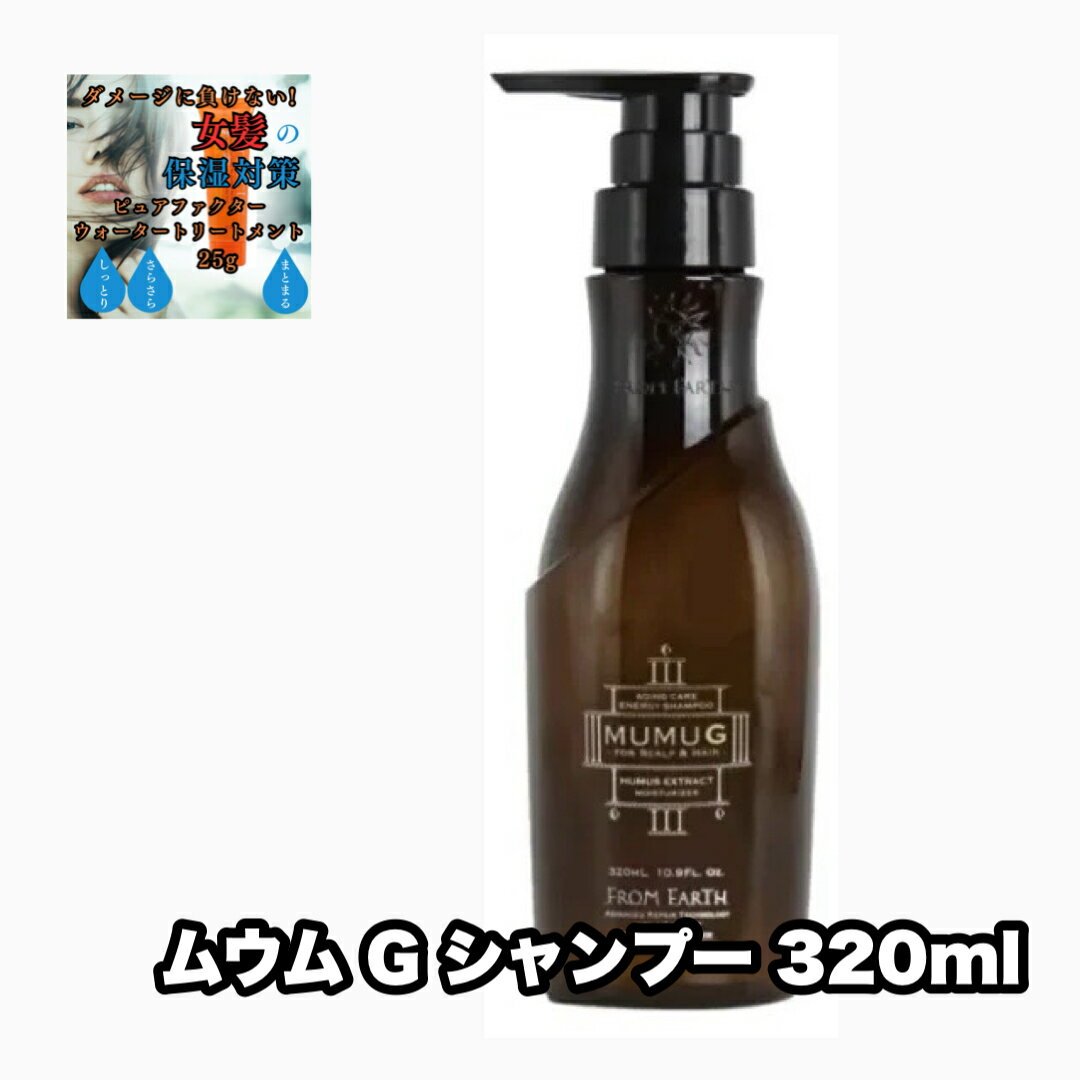 楽天市場】フロムアース エナジーシャンプー ムウム mumuの通販