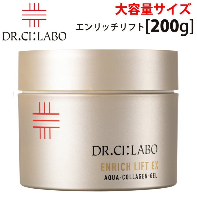 楽天市場】ドクターシーラボ アクアコラーゲンゲル エンリッチリフトex