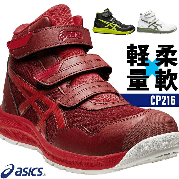 楽天市場】アシックス安全靴 23cmの通販