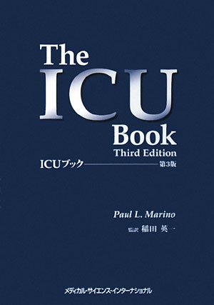 楽天市場】icu book 4版の通販