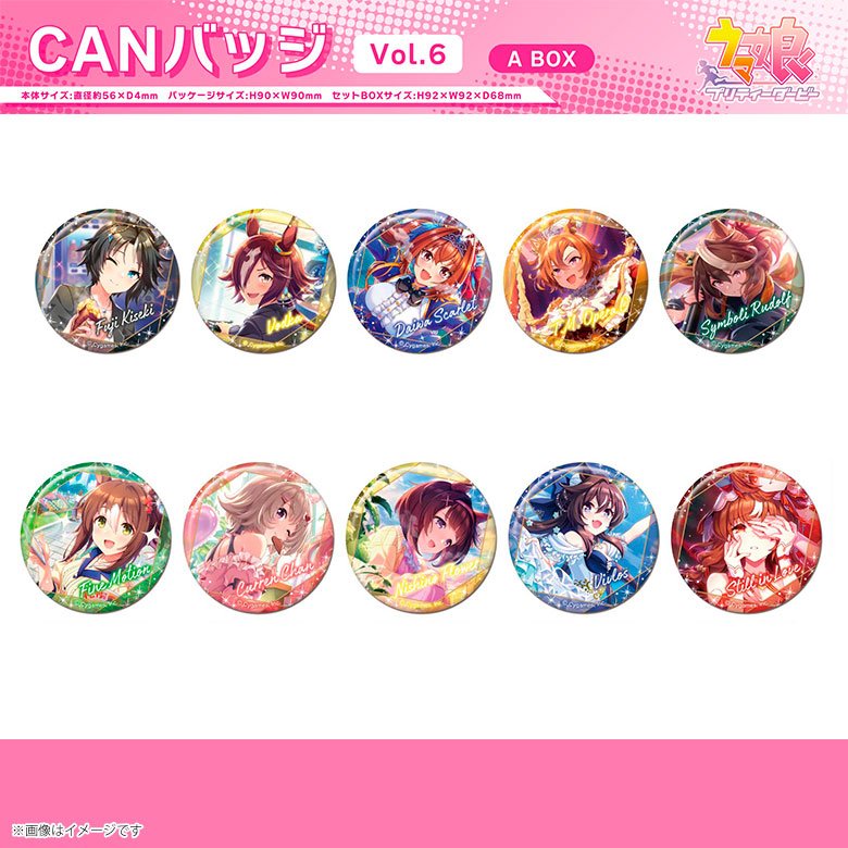 楽天市場】CANバッジ ウマ娘 プリティーダービーVol.6 A BOX