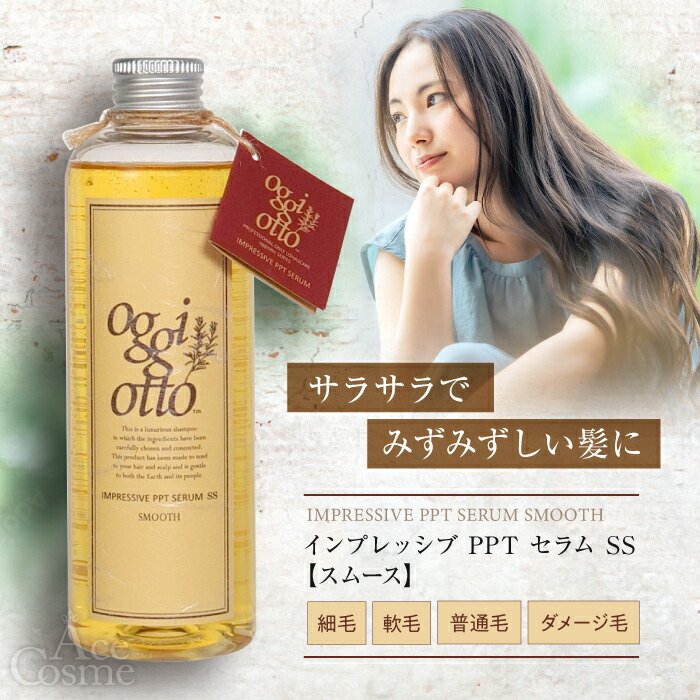 楽天市場】オッジィオット インプレッシブ PPTセラム シャンプー 250ml