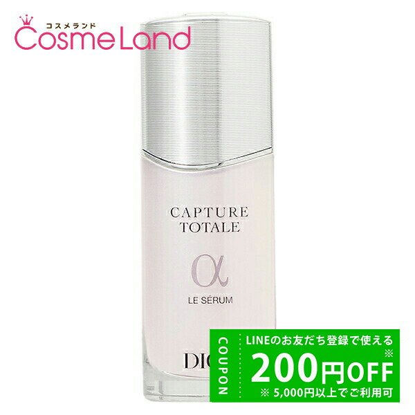 楽天市場】dior カプチュールトータル セラム 美容液の通販