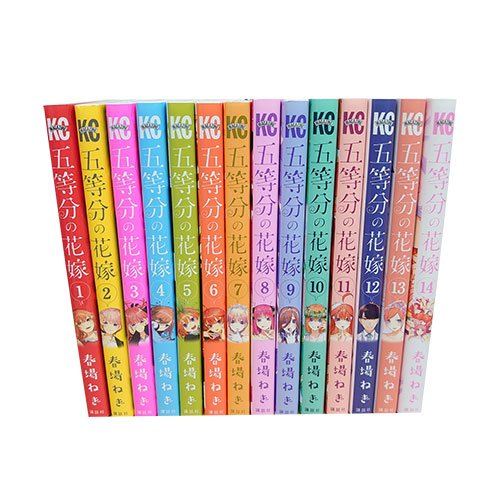 楽天市場】【最大3％OFF】 【中古】 送料無料 五等分の花嫁 1-14巻 春