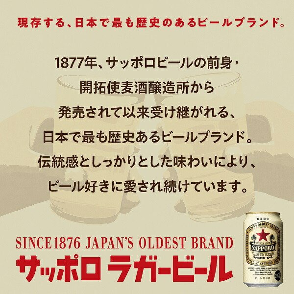 楽天市場】【ビール】【本州のみ 送料無料】サッポロ ラガー 500ml×2