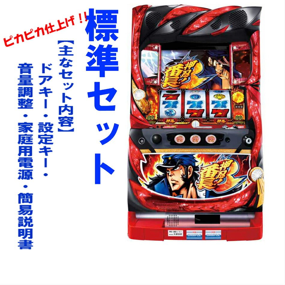 楽天市場】【本州送料無料】押忍！番長3/A5 ※パネル不問 【標準セット