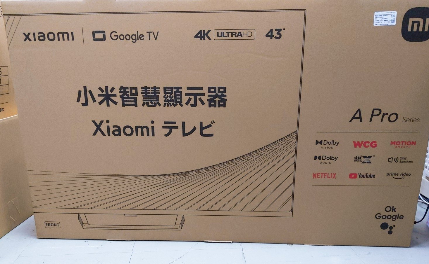 楽天市場】【開封済未使用品】Xiaomi TV A Pro 43 インチ L43M8-A2TWN