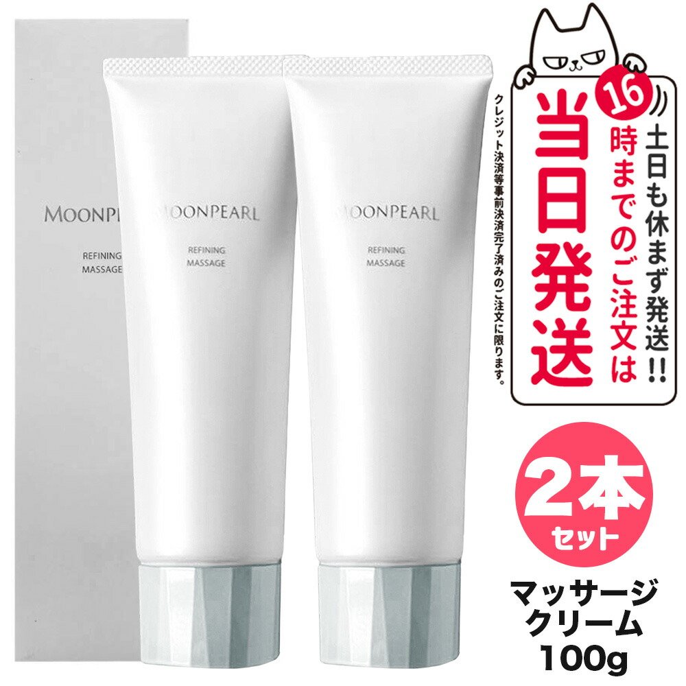 楽天市場】ミキモトマッサージクリームの通販