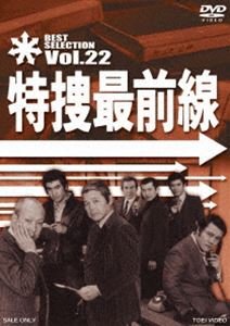 楽天市場】特捜最前線の通販
