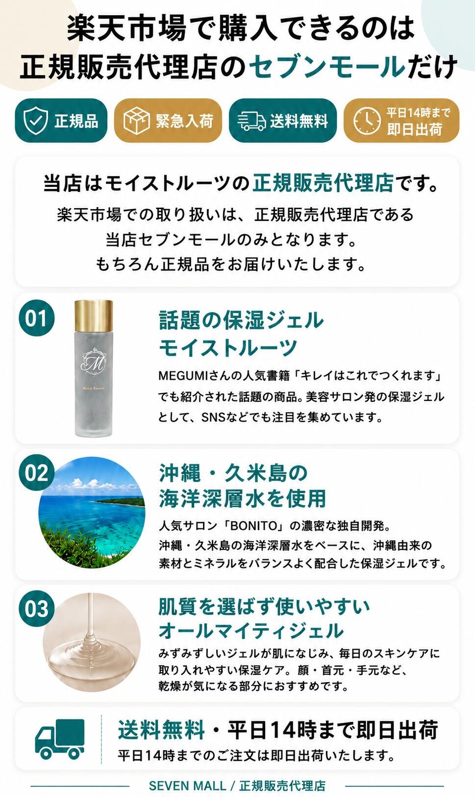 楽天市場】モイストルーツ 「楽天で買えるのは当店だけ！正規販売店