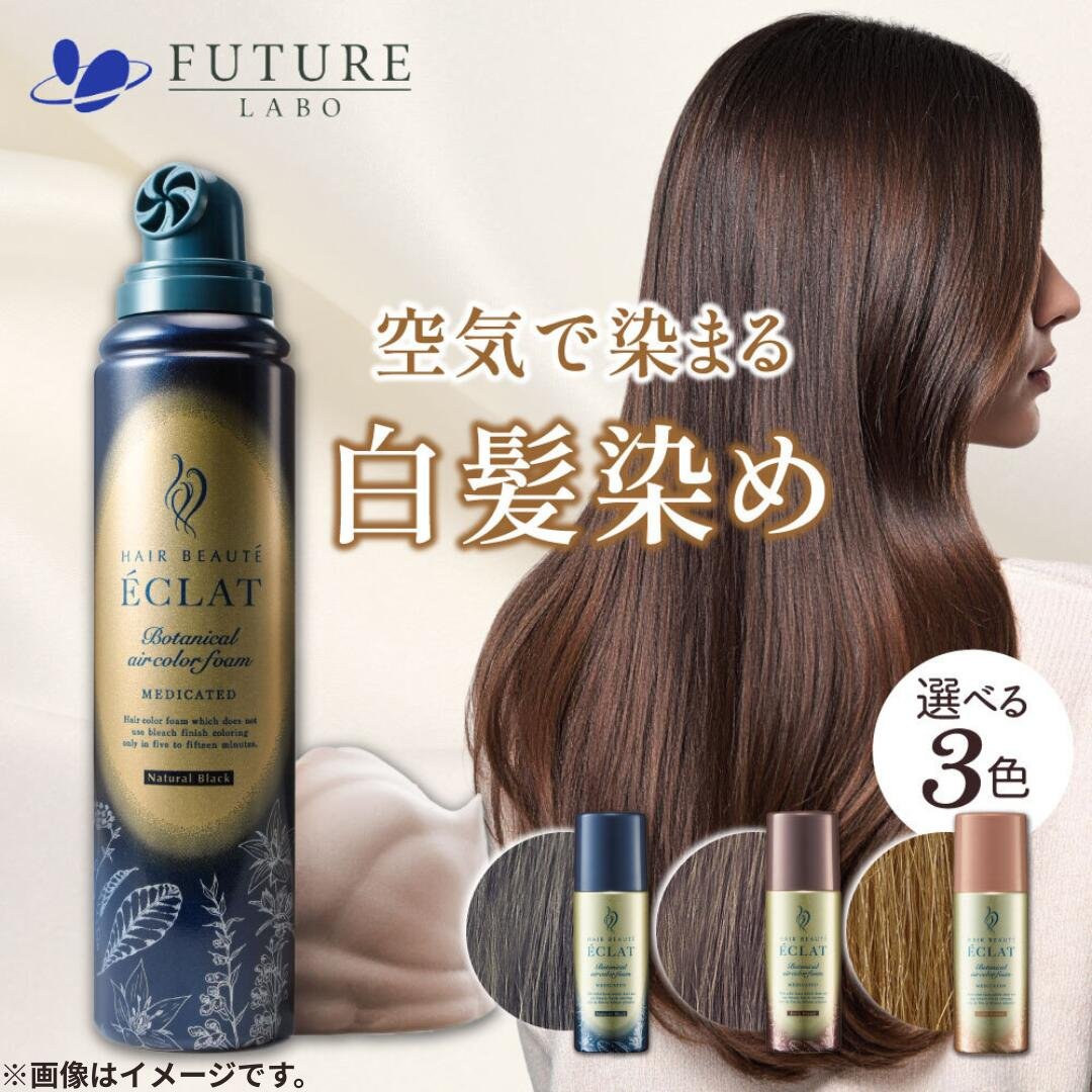 楽天市場】簡単 泡 白髪染め【公式】新登場 ヘアボーテエクラ