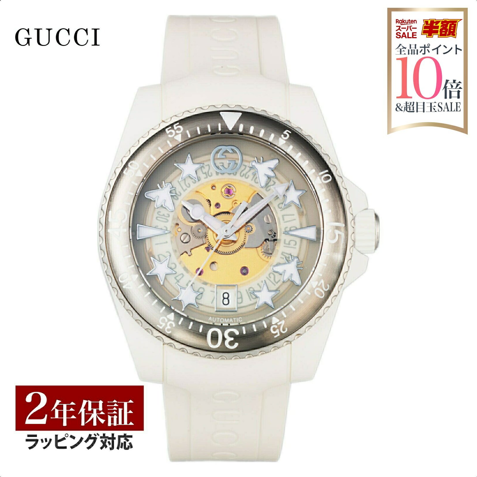 楽天市場】グッチ GUCCI メンズ 時計 DIVE ダイブ 自動巻 ホワイト