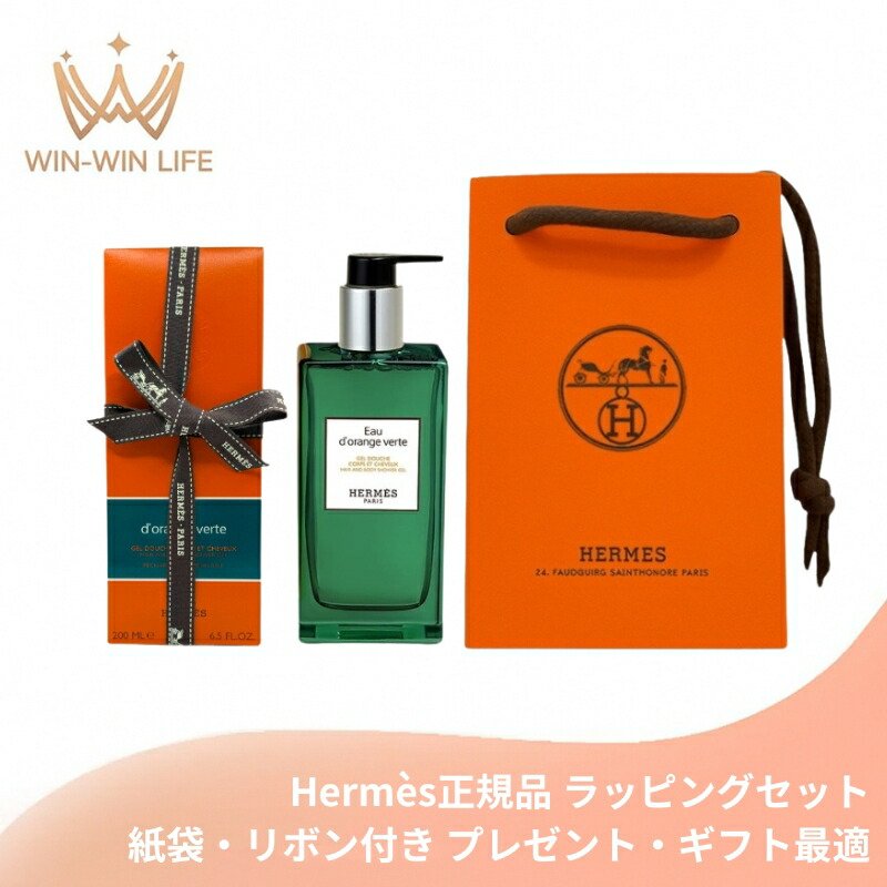 楽天市場】エルメス hermes ハンド＆ボディークレンジングジェル