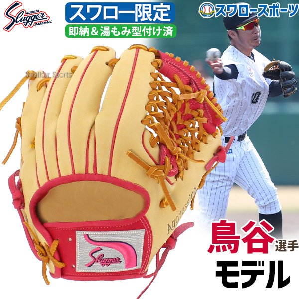 野球 久保田スラッガー 軟式 内野用 内野手用 軟式グローブ グローブ