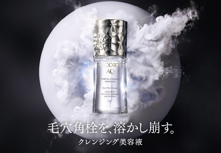 AQ 毛穴美容液オイル / コスメデコルテ(クレンジングオイル