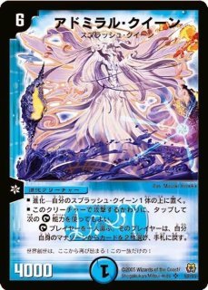DM-22「不死鳥編 第4弾 超神龍雷撃」【-】{-}《未開封BOX》