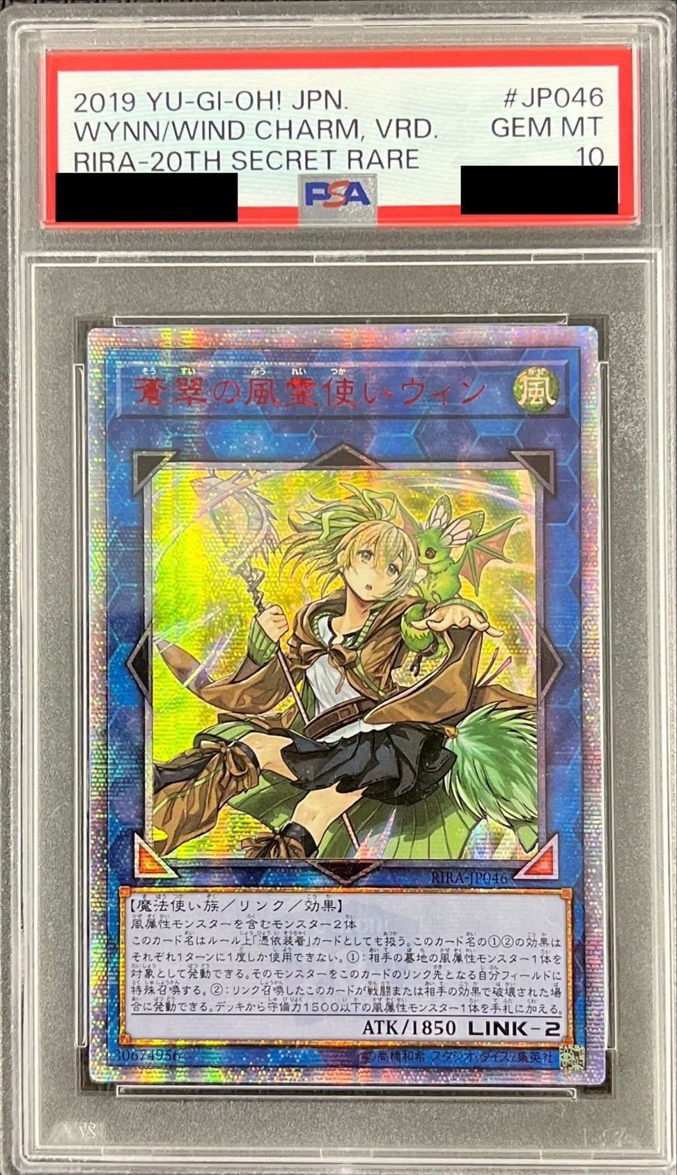 遊戯王 霊使い ウィン アジア 20th 遊戯王 蒼翠の風霊使いウィン 20th