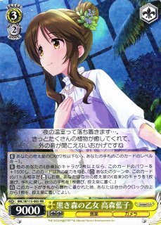 WS】ニャンダフル・ワールド 前川みく【RR】IMC/W115-048ヴァイス