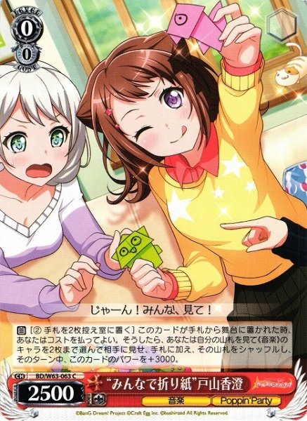 WS】私が歌い続ける理由、それは―― ～バンドリ デッキレシピ紹介