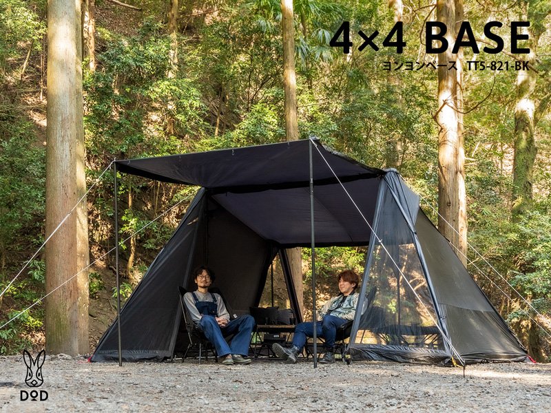 ヨンヨンベース（ブラック） TT5-821-BK - DOD（ディーオーディー