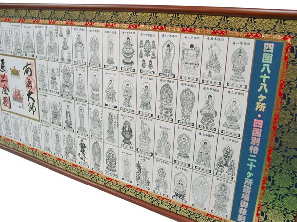 108ヶ寺（四国88箇所＋別格20霊場）御影札額装