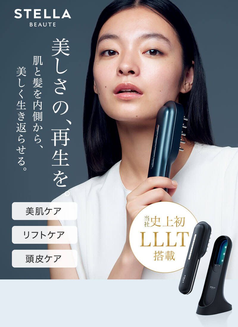 正規販売店】ステラボーテ レーザー & EMSリフトブラシ PRO 美顔器