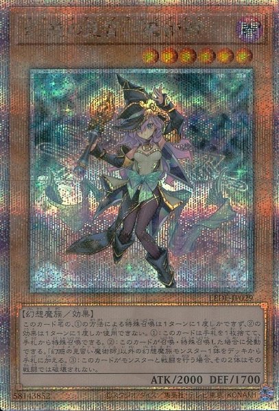 ふるいちオンライン - トレカ/遊戯王OCG/幻惑の見習い魔術師【QC