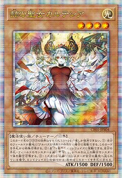 遊戯王OCGデュエルモンスターズ COMPLETE FILE －白の物語－」が完全
