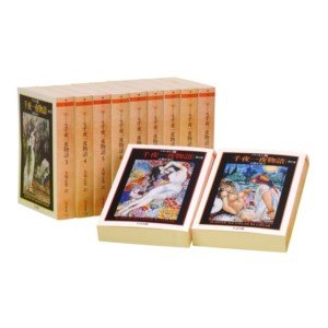 千夜一夜物語 全11巻セット―バートン版 (ちくま文庫) ケース付き 上限