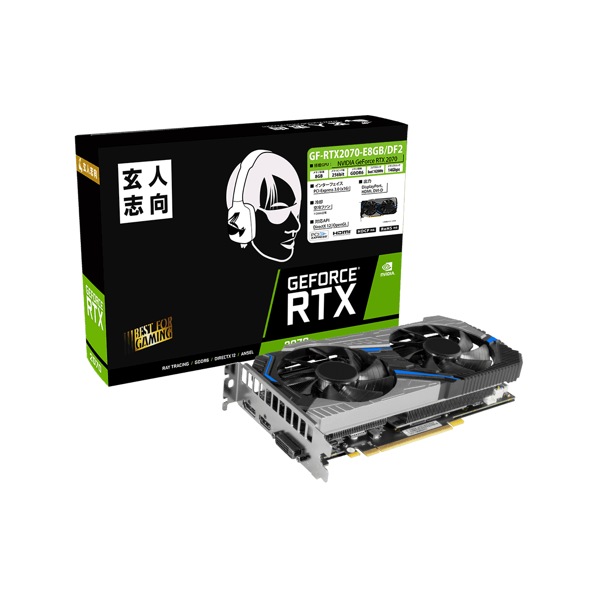GF-RTX2070-E8GB/DF2 | NVIDIA GEFORCE RTX 2070搭載 PCI-Express