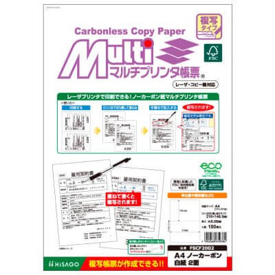 FSC®認証 マルチプリンタ帳票 複写タイプ A4 ノーカーボン 白紙 2面