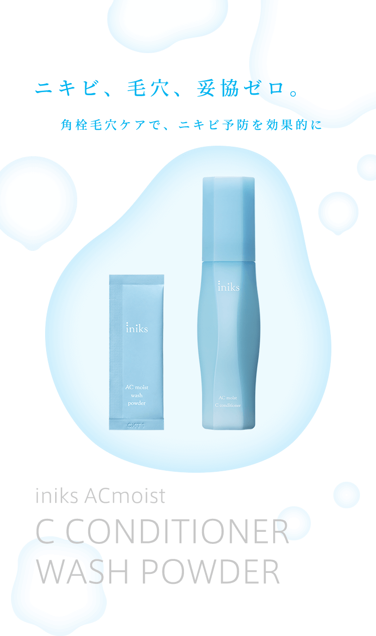 マルホの iniks でスキンバリアケアをはじめよう | iniks（イニクス