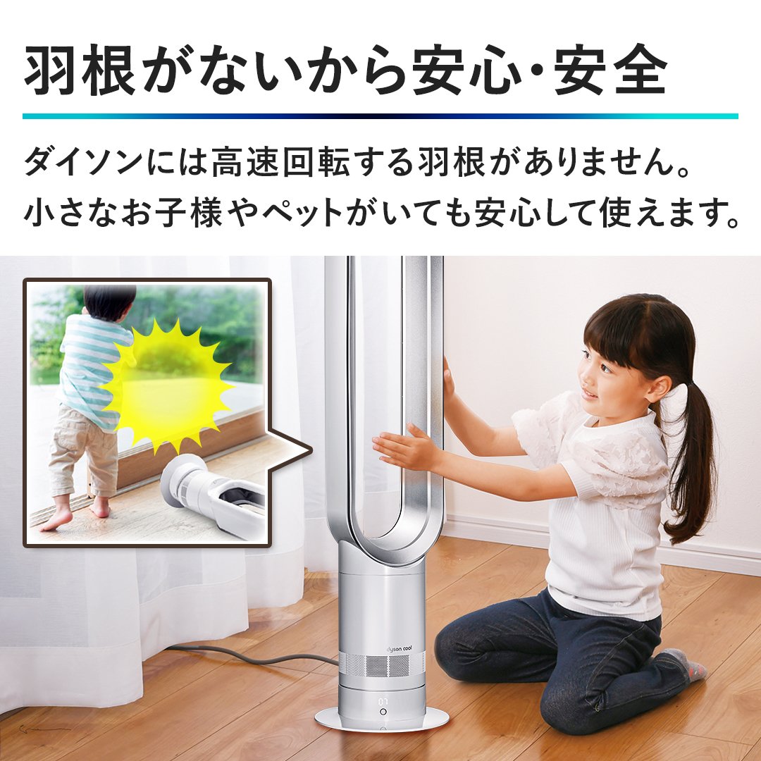 ダイソン 冷暖房機器 Cool AM07扇風機 ホワイト・シルバー AM 07 DC WS