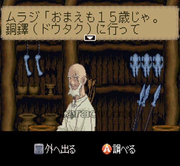 BUSHI 青龍伝 二人の勇者を販売中｜レトロゲーム好き必見のSFCタイトル！