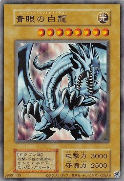 青眼の白龍/ウルトラ【モンスター】《EX復刻》 ブルーアイズホワイト