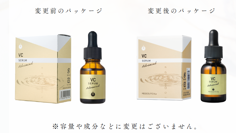VCセラムアドバンスド｜MESOCEUTICAL-メソシューティカル-