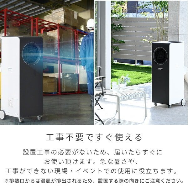 販売終了】スポットクーラー 100V キャスター付き 排熱ダクト付き EKT