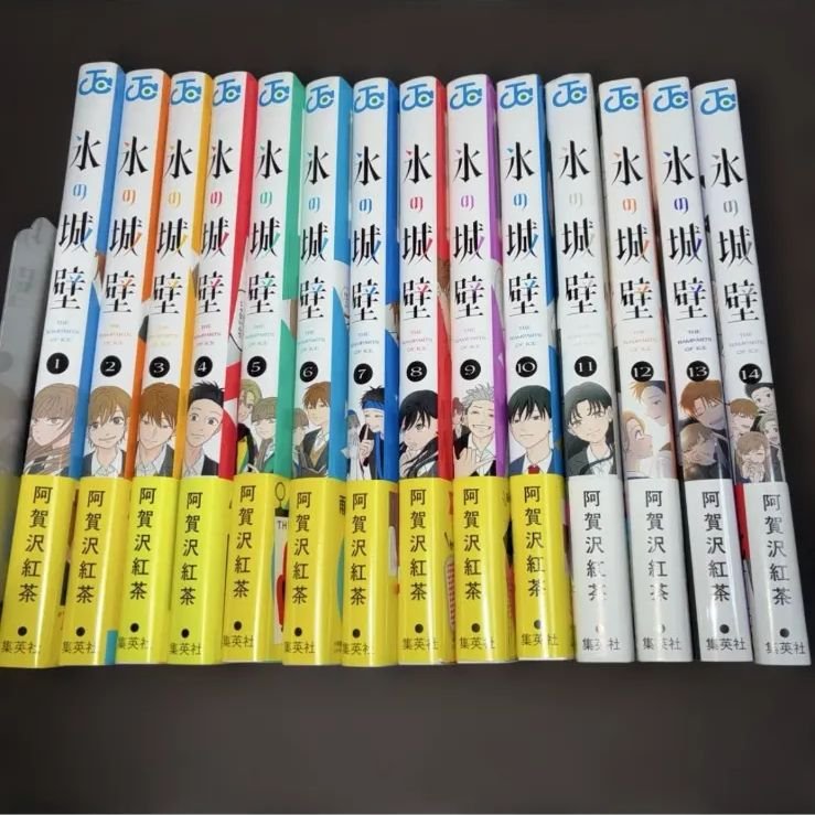 全巻初版】氷の城壁 1〜14巻 全巻セット 特典カード 帯多数 - メルカリ