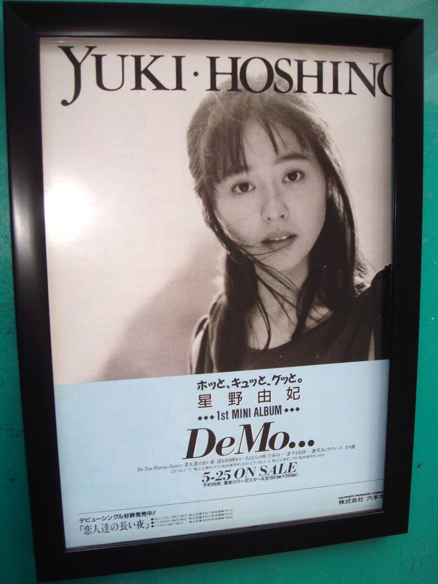2026年最新】Yahoo!オークション -星野由妃の中古品・新品・未使用品一覧